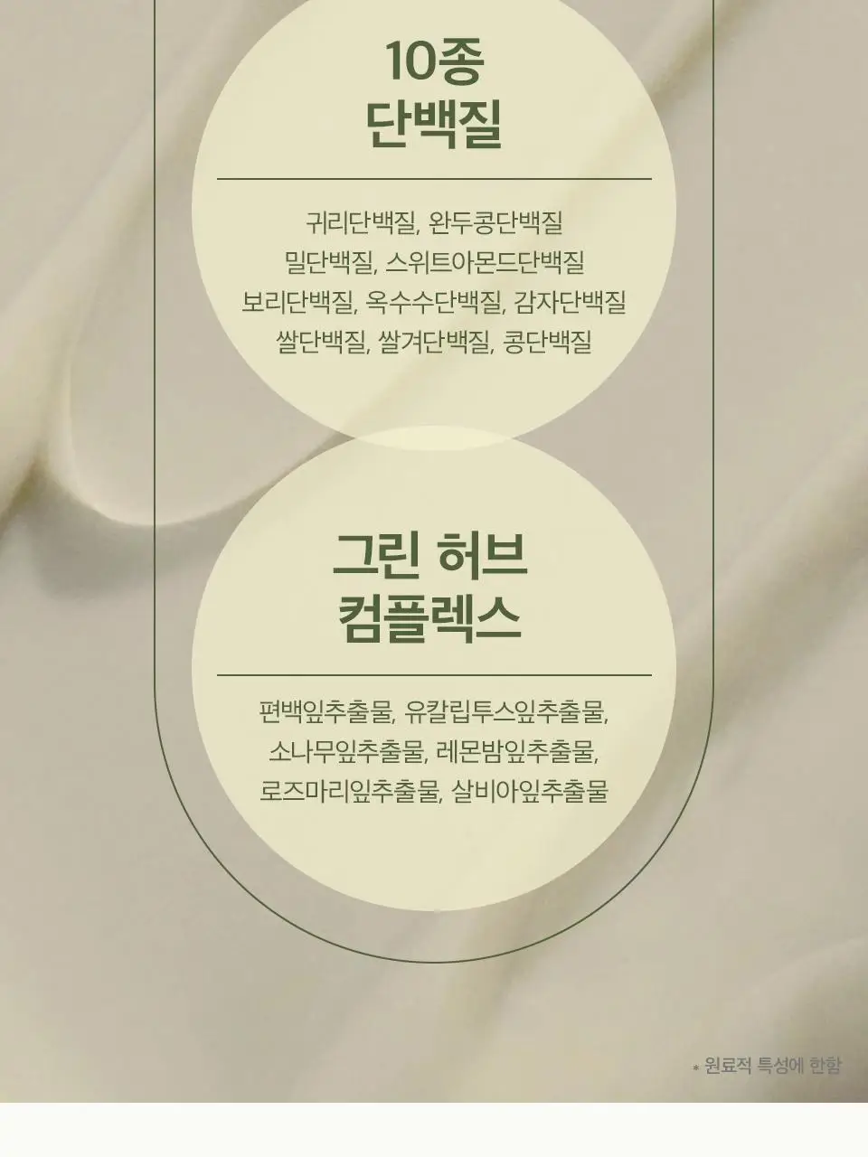 [열보호] 아닐로 패츌리가든 데미지 리페어 헤어 트리트먼트 150ml (기획/단품) 상세페이지 27